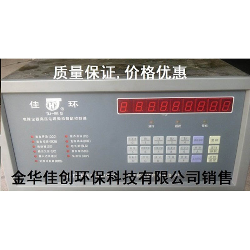 麻阳DJ-96型电除尘高压控制器